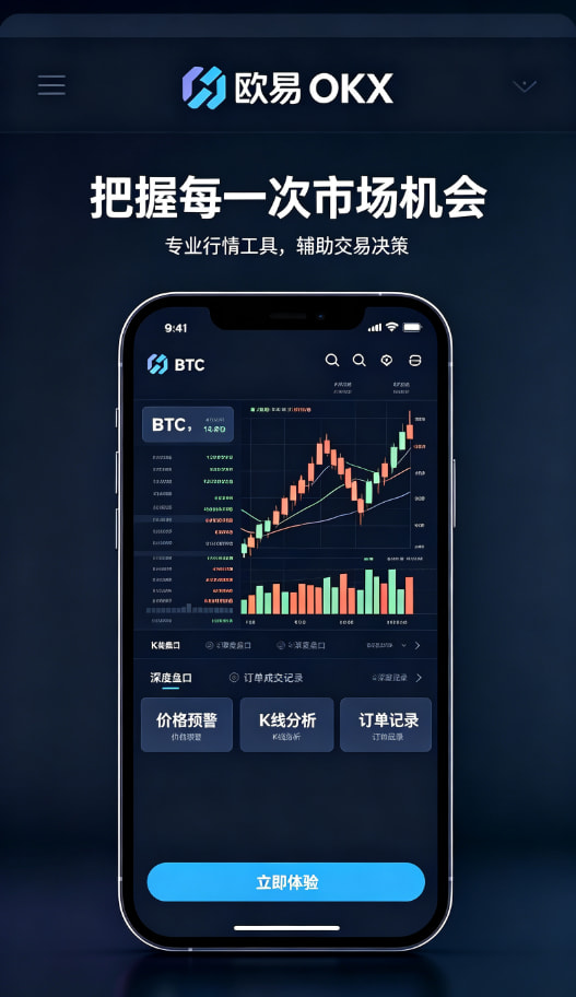 欧交易所app官网理财与客服配图